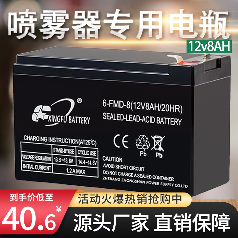 蓄电池电瓶12v8ah喷雾器9ah厂家直销12ah铅酸电池电瓶车电池