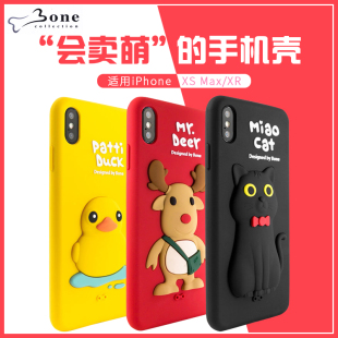 Max防摔手机壳苹果Xs挂绳Q版 Bone适用iPhoneXs 硅胶全包保护套卡通软壳