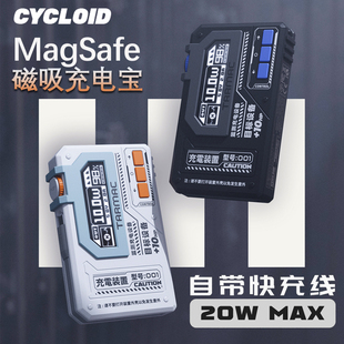 14安卓华为通用MagSafe无线快充移动电源大容量赛博朋克机甲风 CYCLOID停机坪H1磁吸充电宝自带线适用苹果15