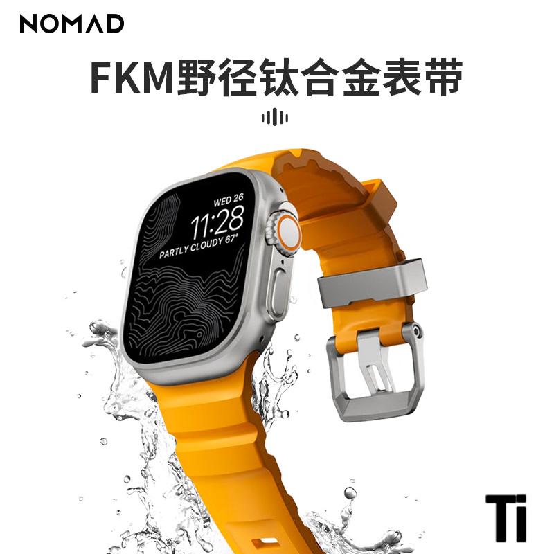 NOMAD适用苹果iwatch新款手表apple watch9 Ultra2表带钛合金49/46/45/44mm氟橡胶硅胶s10透气一体高级感男女