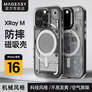 MAGEASY适用苹果2024新款iPhone16手机壳磁吸透明16promax手机壳男款防摔全包充电plus科技高级时尚保护套