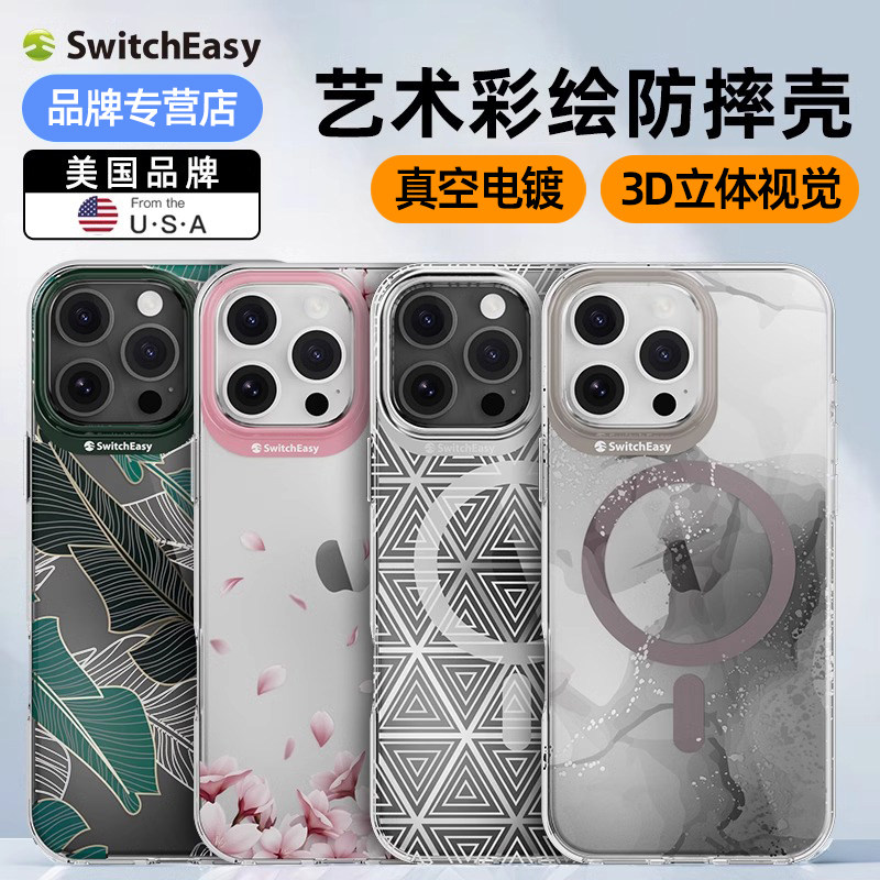 switcheasy2024新款适用苹果16pro插画彩绘手机壳全包防摔iphone16Promax保护套真空电镀16plus透明外壳图片
