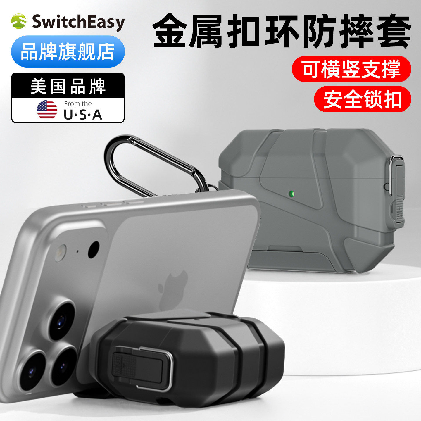 switcheasy适用苹果AirPods Pro 3代蓝牙无线耳机保护套airpods Pro3金属扣环防丢耳机支架磁吸充电耳机壳