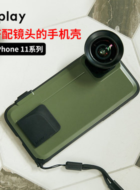 Bitplay SNAP! iPhone 11 Pro Max镜头手机壳苹果11镜头长焦高清单反广角镜头专业拍摄演唱会神器适用