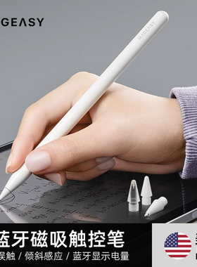 Mageasy适用苹果ipad pro电容笔防误触air11/12.9英寸可磁吸充电iPad Pencil触控笔可替换笔尖不断线