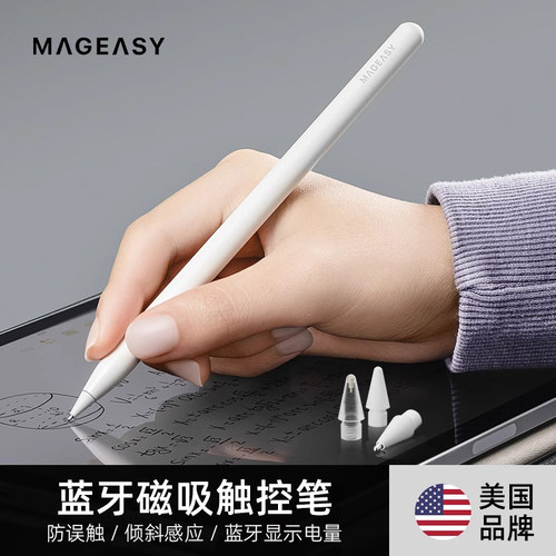 适用苹果ipad触控电容笔防误触