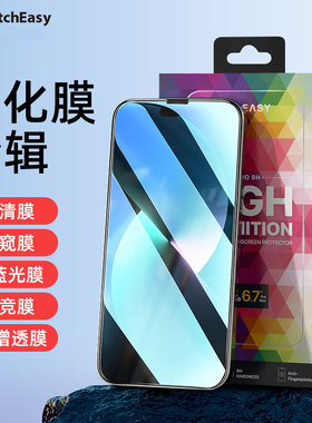 switcheasy适用苹果14高清钢化膜iPhone14promax电竞防窥膜14抗蓝光AR防反光手机保护贴14pro防指纹膜Mageasy