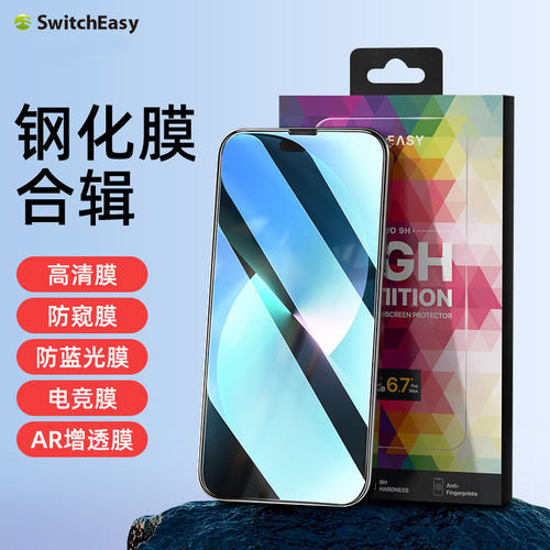 Mageasy苹果14高清钢化膜