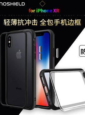 Rhino Shield犀牛盾适用苹果iphone XR手机壳防摔边框iPhone XR手机NX情侣保护套女男潮牌透明简约