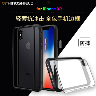 XR手机壳防摔边框iPhone XR手机NX情侣保护套女男潮牌透明简约 Shield犀牛盾适用苹果iphone Rhino