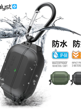 catalyst美国airpodspro3/2防水保护套适用苹果airpods3耳机盒三代airpods pro 3代无线蓝牙盒外壳防摔挂钩