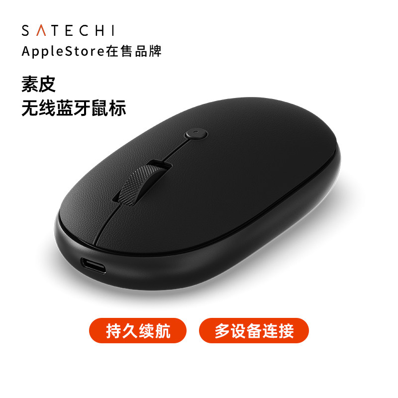 satechi素皮无线蓝牙鼠标适用苹果Macbook笔记本平板ipad电脑通用 - 实物图