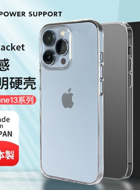 日本PowerSupport适用苹果iPhone13ProMax手机壳AirJacket 14保护套13Pro超薄透明壳14磨砂硬壳mini时尚