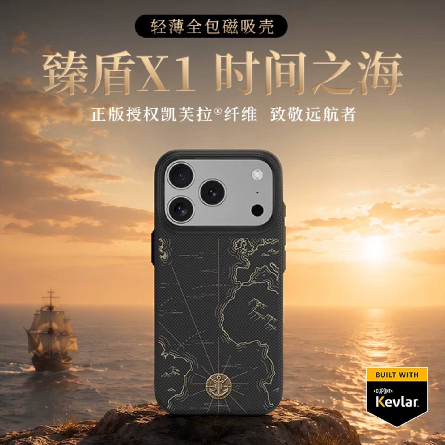 Benks邦克仕时间之海适用苹果17promax手机壳新款超薄磁吸iphone17Pro全包防摔保护套18创意凯夫拉碳纤维外壳