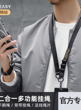 MagEasy适用苹果华为斜跨手机肩带防丢防盗磁扣挂绳便捷高级感男女款挂链金属挂件可调节挂脖夹片编织腕绳