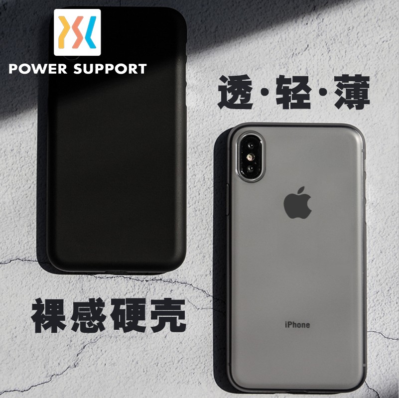 Power Support日本Air Jacket適用蘋果X透明iPhone X保護套手機殼