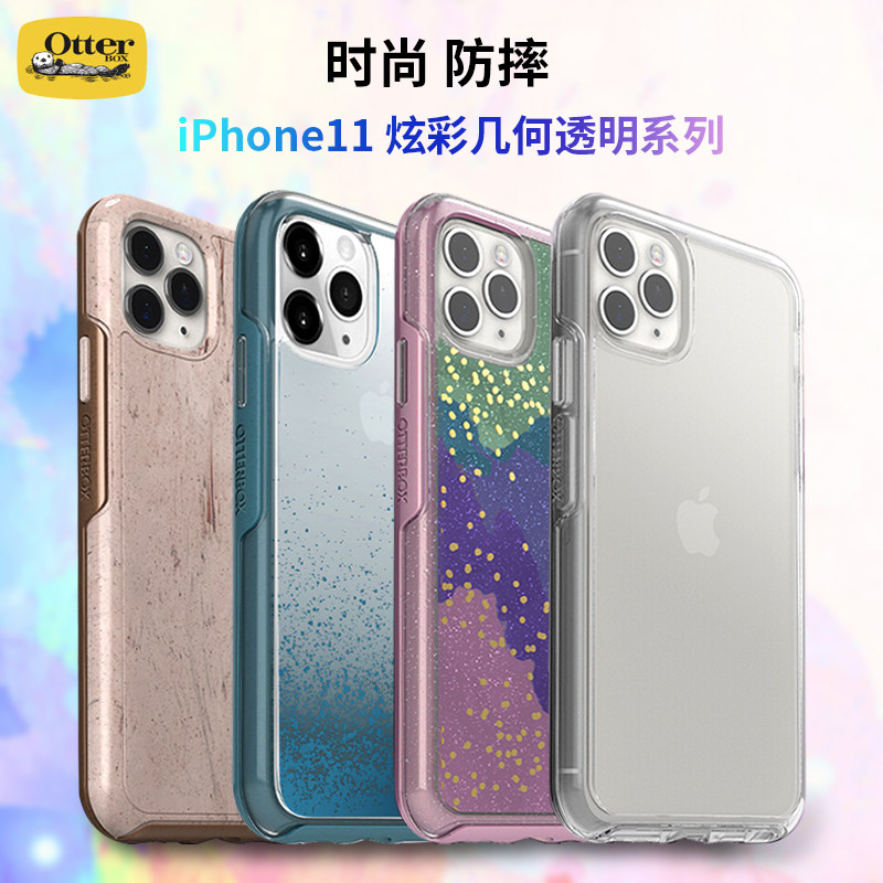 otterbox苹果11手机壳图片