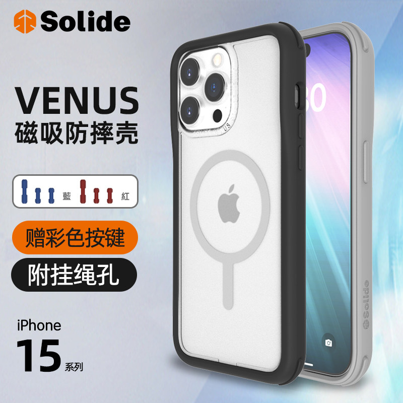 Solide适用苹果15手机壳iPhone15promax磁吸保护套15Pro边框式防摔壳全包透明个性外壳magsafe充电送按键
