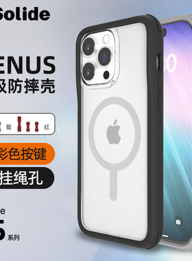 Solide适用苹果15手机壳iPhone15promax磁吸保护套15Pro边框式防摔壳全包透明个性外壳magsafe充电送按键