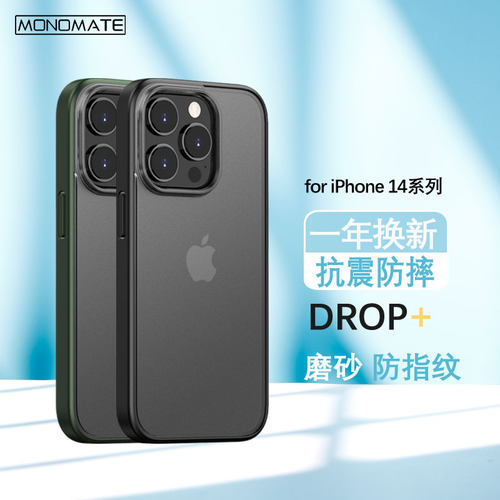 2022款苹果14手机壳磨砂半透明
