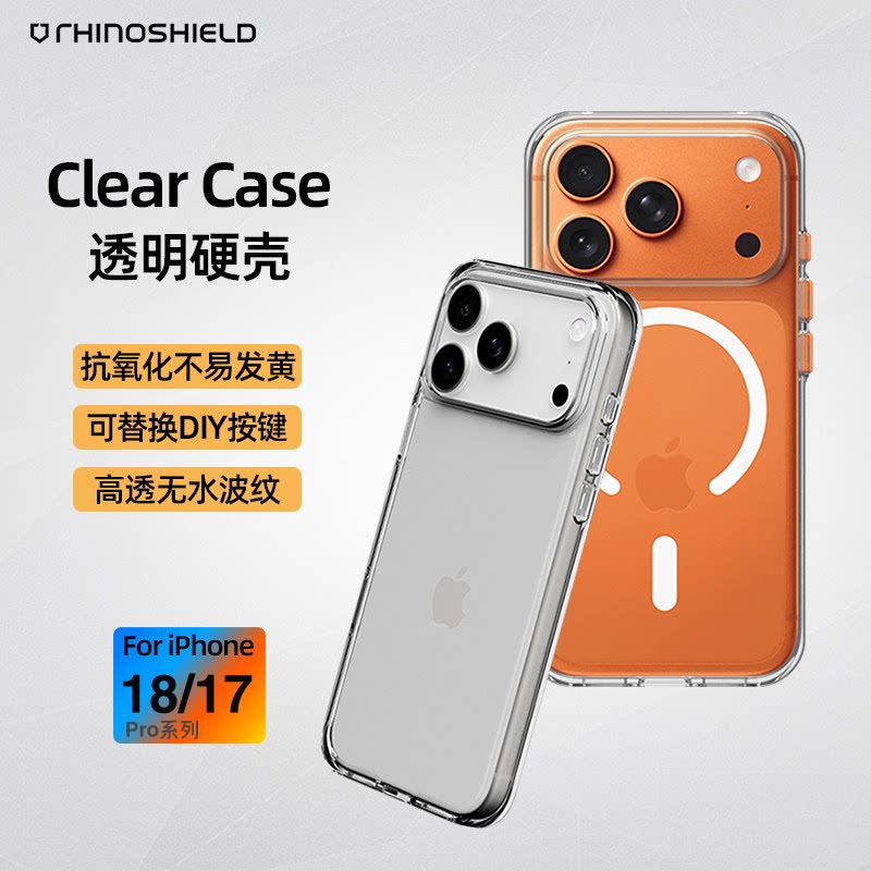适用苹果iPhone磁吸透明手机壳图片
