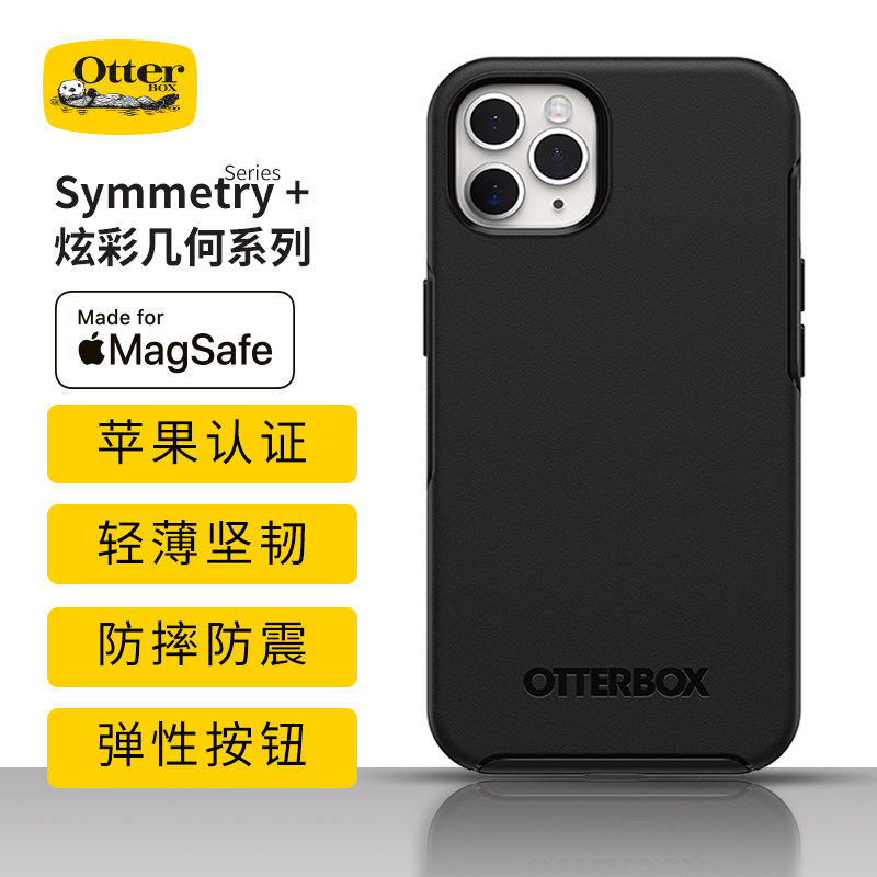Otterbox美国iPhone 13 Pro Max磁吸手机壳适用苹果13防摔Magsafe充电保护套13Pro全包壳13mini硬壳