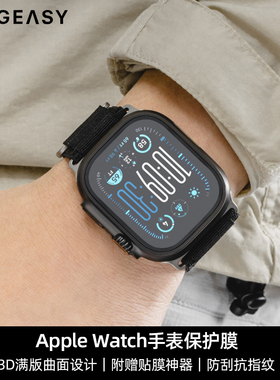 MAGEASY适用苹果applewatch s11/10手表保护膜全面屏Ultra3/2/1代防刮抗指纹iwatch保护贴46/49mm贴膜神器