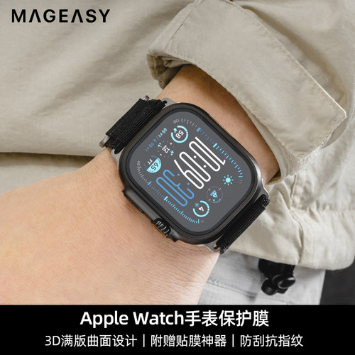MAGEASY苹果s11手表保护膜