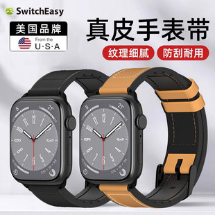 switcheasy适用苹果iwatch11/10表带真皮Apple Watch ultra3/2手表腕带S10/9/8通用49/46/45/44/42mm通用牛皮
