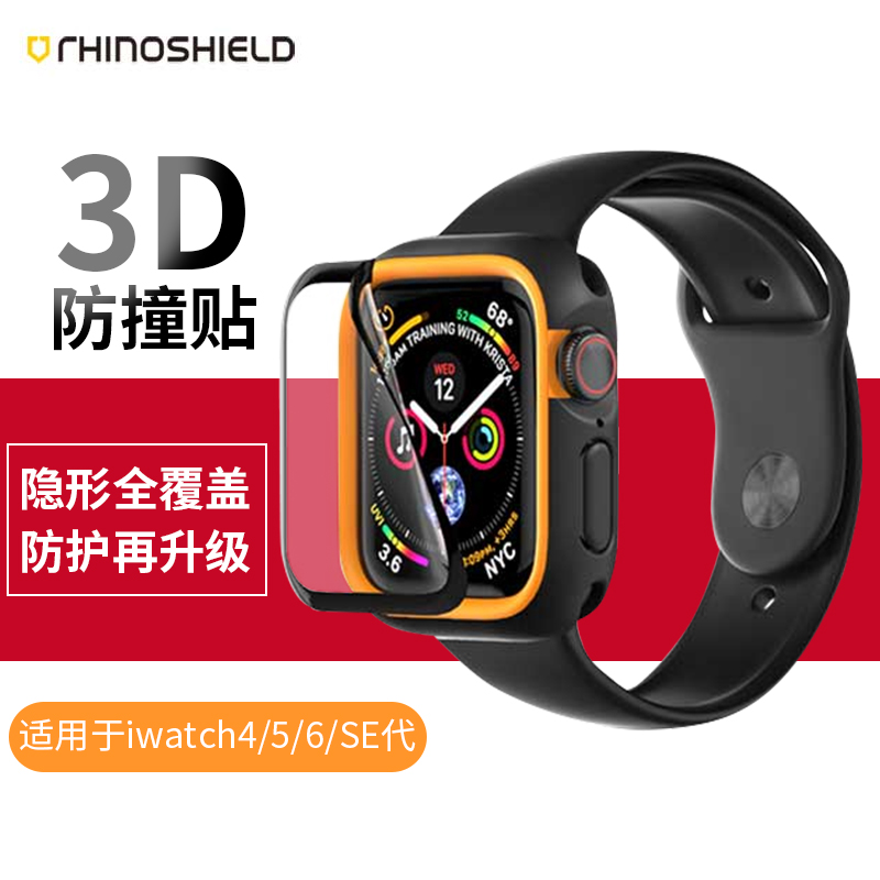犀牛盾iwatch4/5/6表膜软膜apple watch6/SE保护贴防摔3D壮撞贴膜