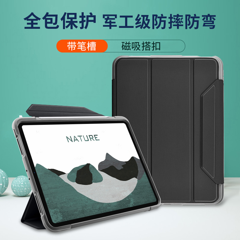 苹果带笔槽折叠磁吸充电保护壳