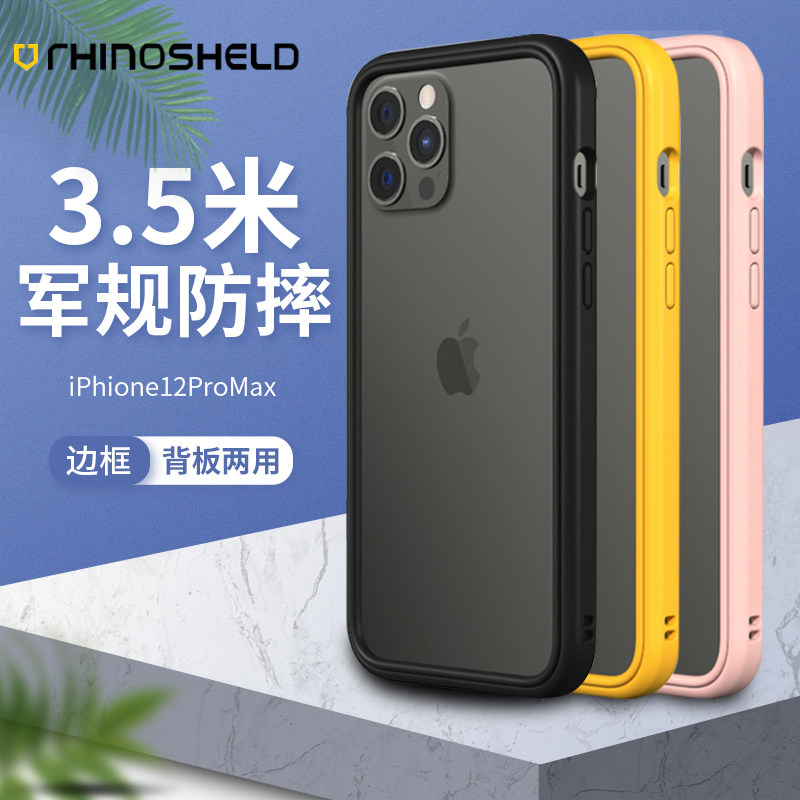 苹果防摔创意风潮牌保护套