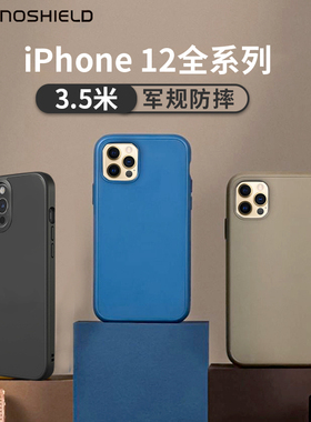 犀牛盾iPhone12promax手机壳适用苹果12全包保护套12pro防摔磨砂12mini创意情侣外壳RHINOSHIELD