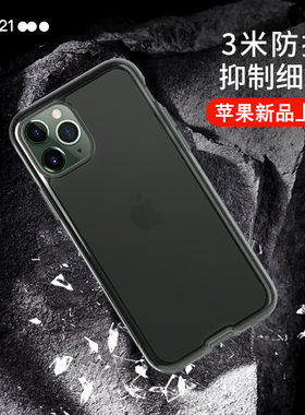 英国tech21适用苹果11promax手机壳iphone11 Pro max保护套iPhone11pro透明全包防摔壳硅胶软高级感