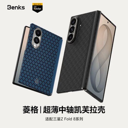 适用三星ZFold8中轴磁吸手机壳
