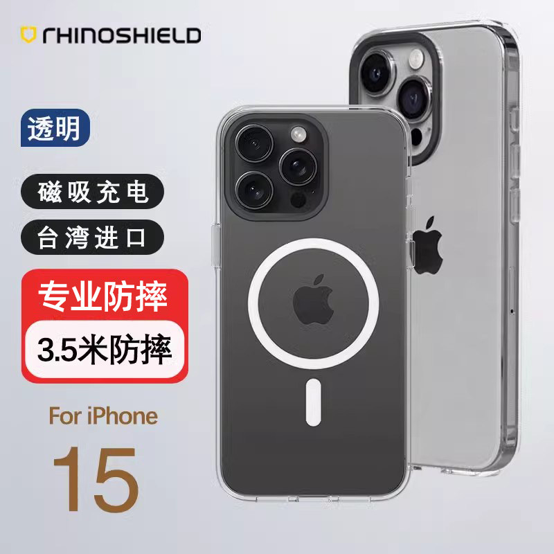 苹果15透明手机壳防摔图片