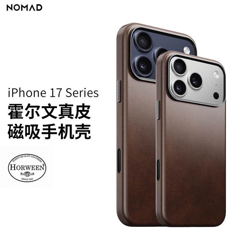 nomad苹果17Pro霍尔文真皮手机壳