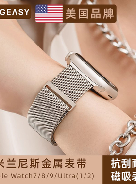 MAGEASY新款适用苹果applewatch米兰尼斯表带ultra1/2磁吸扣49/46/45mm金属不锈钢s10/9/8/7代男女通用款