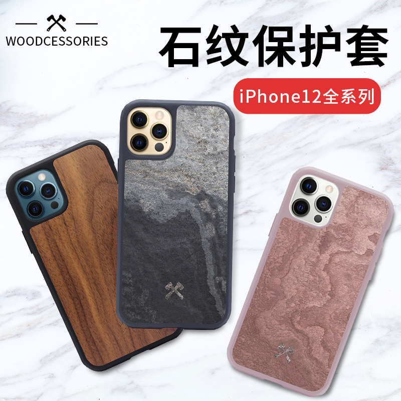 woodcessories苹果手机壳