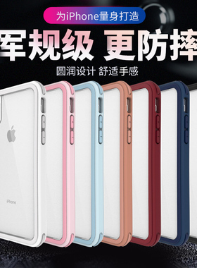 SOLiDE苹果iPhone XS Max手机壳适用11promax保护套iPhoneXR防摔边框壳11Pro情侣外壳