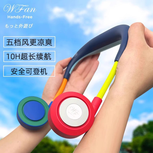 日本无叶挂脖小风扇随身
