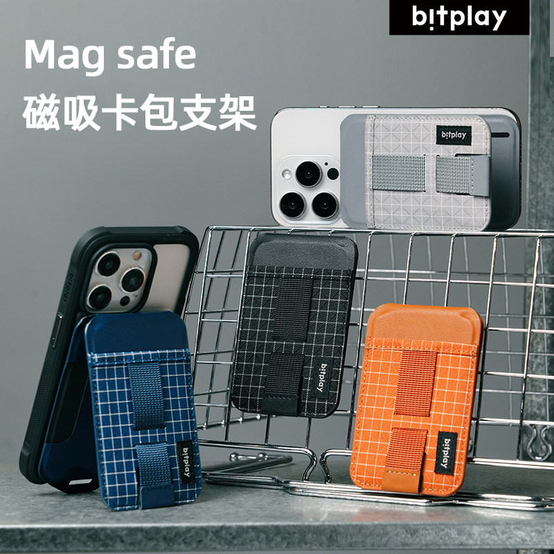 bitplay磁吸卡包支架布艺折叠