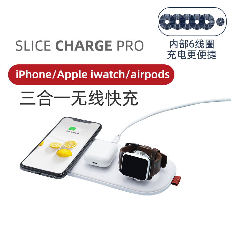 SliceCharge Pro3适用苹果14手机无线充电器耳机AirPods Pro手表Apple Watch5三合一充电器AirPower快充板MFI