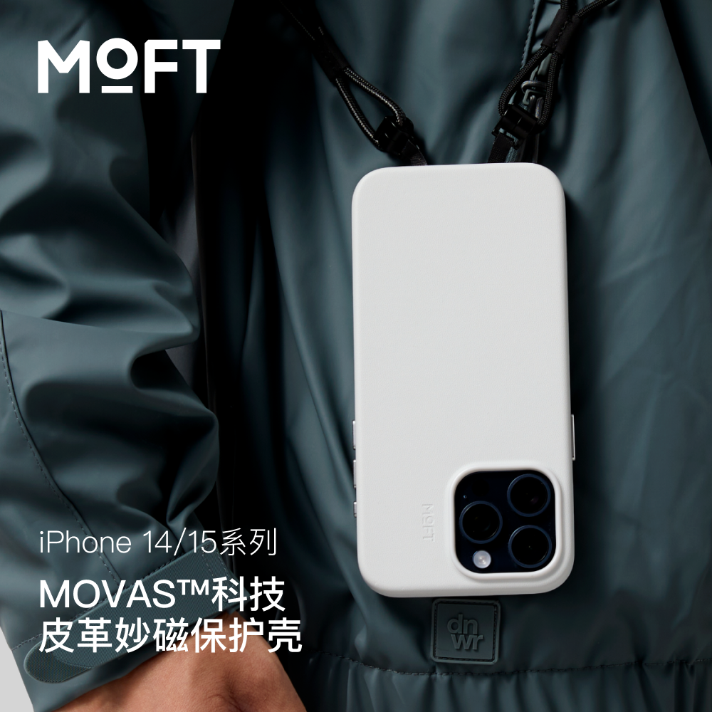 moft适用苹果15磁吸皮质手机壳
