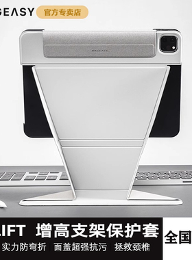 MagEasy适用新款M4苹果ipad Pro11寸/13增高站立支架保护套防弯13寸iPad Air7/6带笔槽10.9寸平板壳