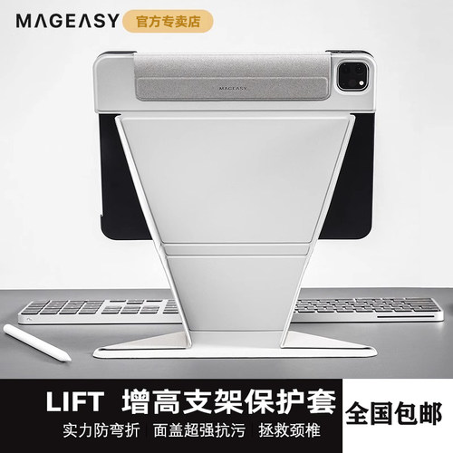 增高保护套mageasy仿皮简约苹果