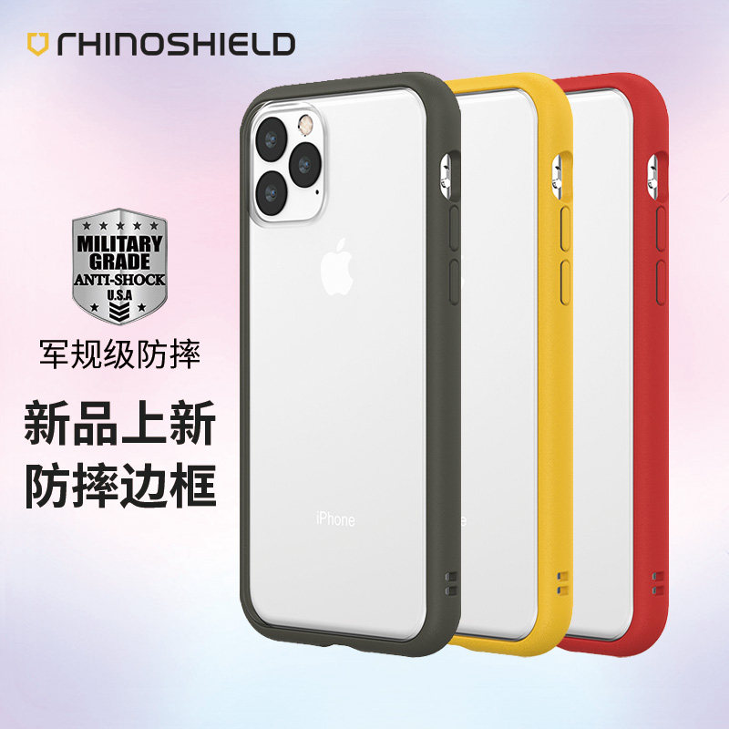 Rhino Shield犀牛盾iphone 11 Pro max防摔手机壳个性适用苹果11Pro保护套情侣潮牌11黑色边框外壳