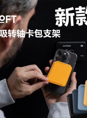 MOFT手机磁吸转轴卡包支架适用于苹果iPhone17promax/16/15/14一体式多角度折叠桌面懒人立架Magsafe磁吸支架