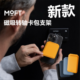 MOFT手机磁吸转轴卡包支架适用于苹果iPhone17promax/16/15/14一体式多角度折叠桌面懒人立架Magsafe磁吸支架