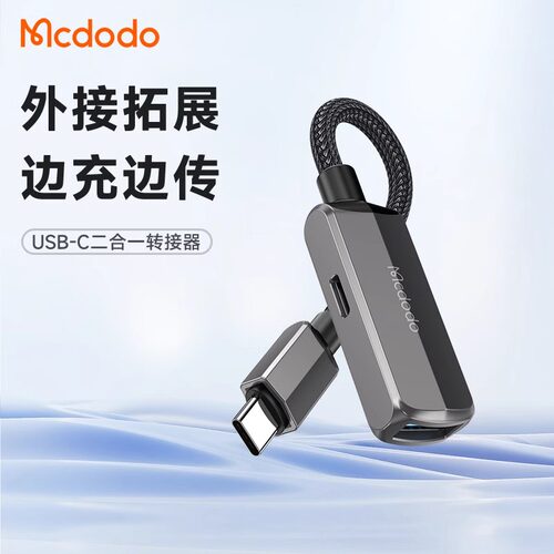 麦多多适用华为苹果转接头